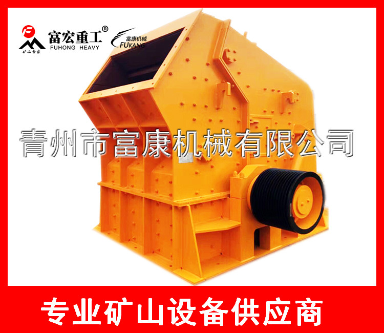 反擊式高效破碎機(jī)